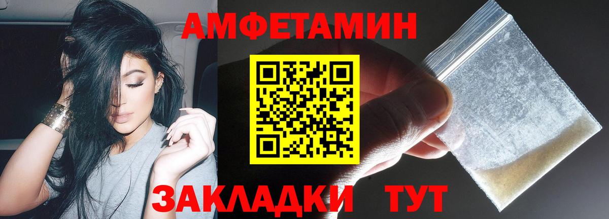 АМФ Розовый  Amphetamine  АМФЕТАМИН  Вход с VPN  Бугульма 