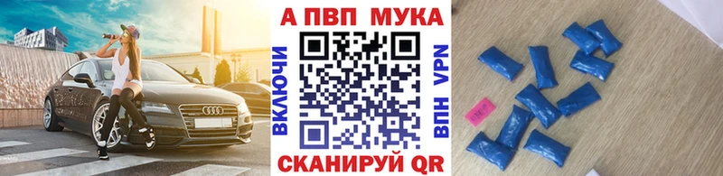 наркота Бугульма Альфа ПВП Crystall