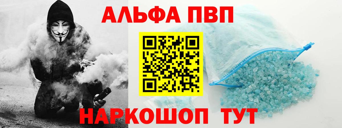 A PVP кристаллы  А ПВП крисы CK  Бугульма  А ПВП Соль 