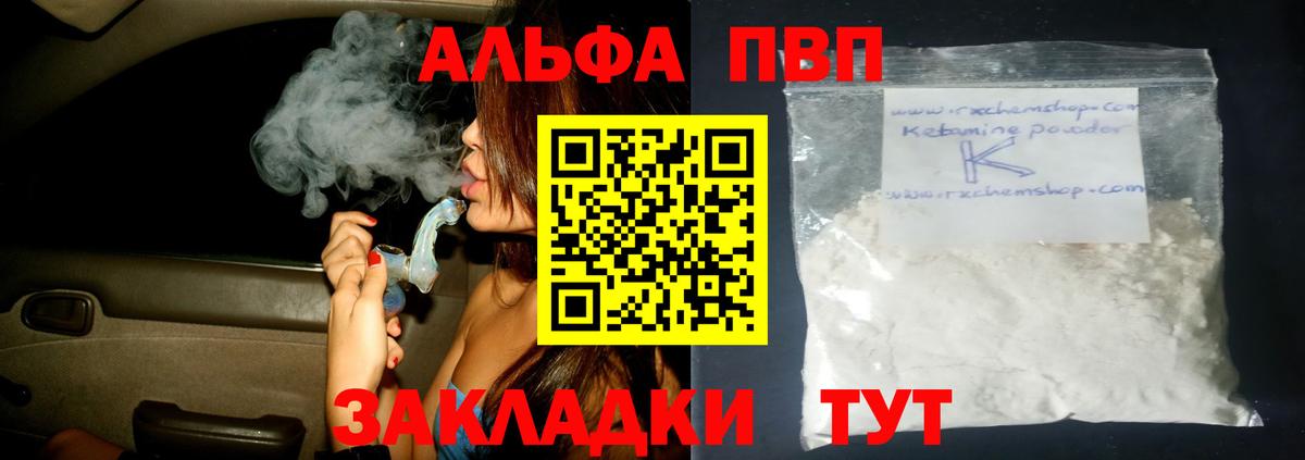 Альфа ПВП СК КРИС  Вход с VPN  Альфа ПВП  Бугульма  A-PVP VHQ  Alpha-PVP мука 
