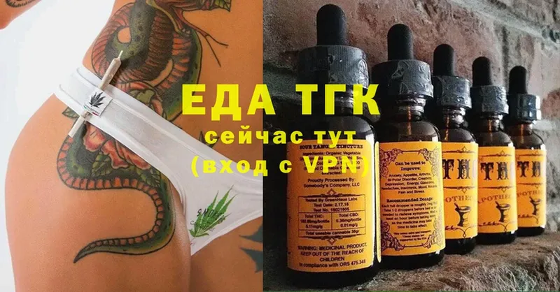 закладки  Бугульма  Cannafood конопля 