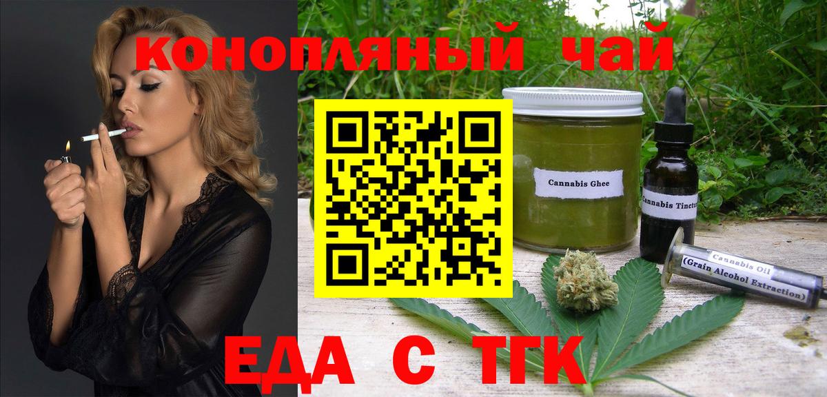 Cannafood марихуана Бугульма