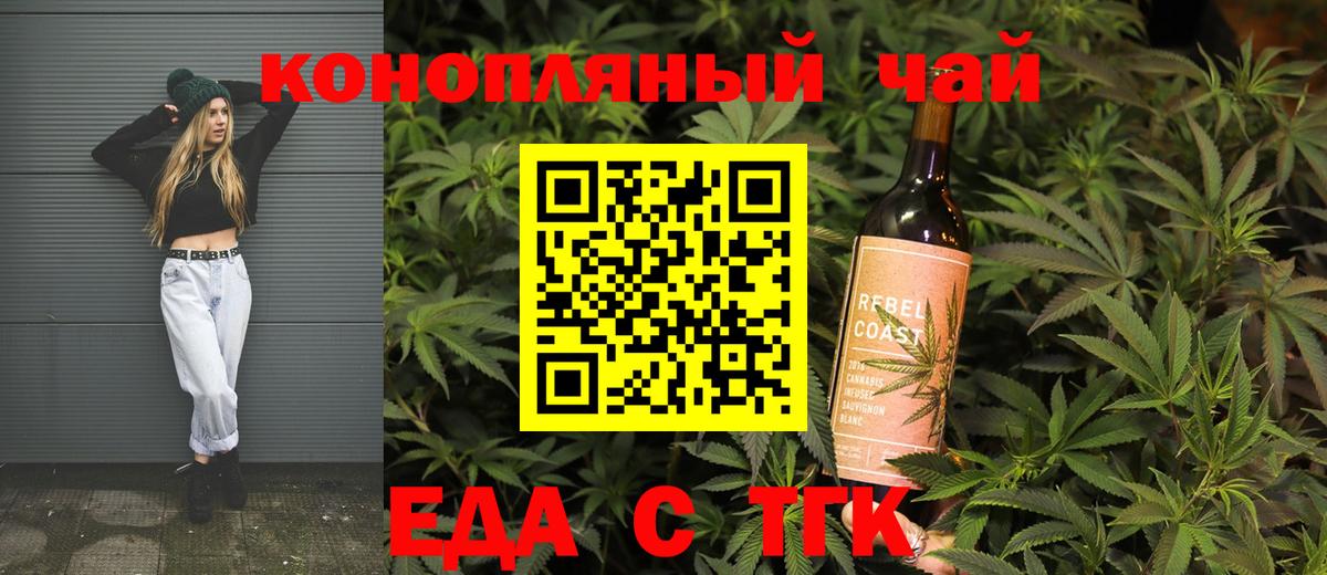 Canna-Cookies конопля  Бугульма 