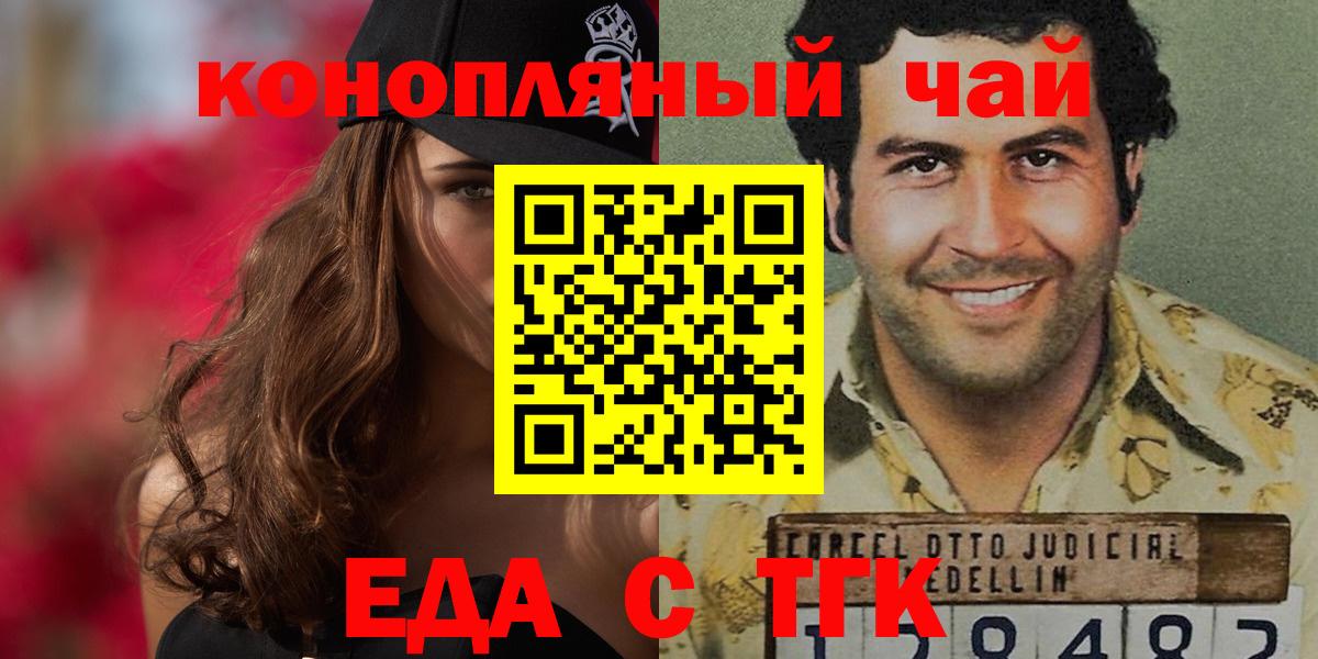 Бугульма  Cannafood конопля  Вход с VPN 