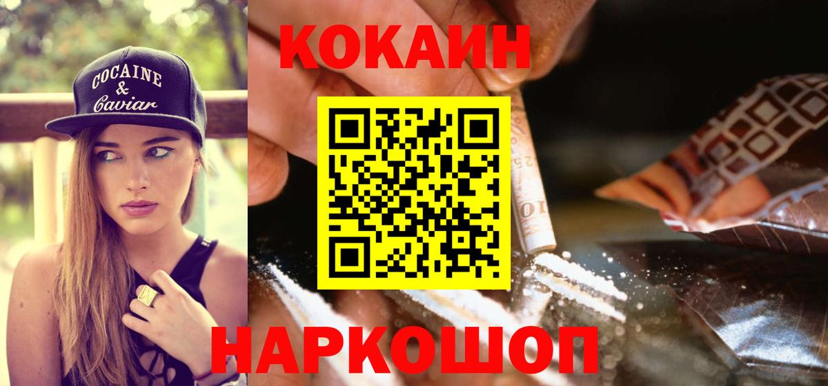 хочу   Кокаин Боливия  Бугульма  COCAIN Колумбийский 