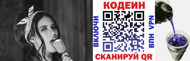 сколько стоит  Бугульма  Кодеиновый сироп Lean напиток Lean (лин) 