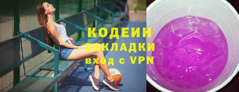 Codein напиток Lean (лин)  Бугульма 