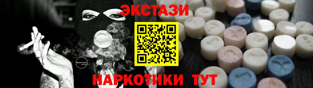 ЭКСТАЗИ 250 мг Бугульма