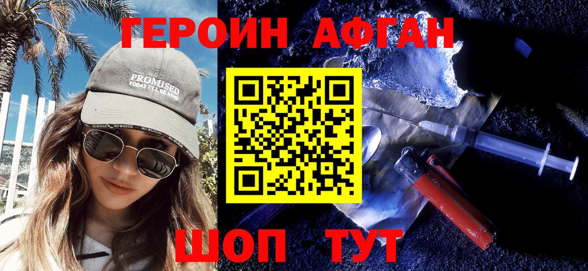 Героин гречка  Бугульма 