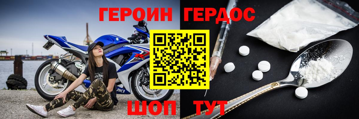 Героин афганец  Вход с VPN  Героин  Бугульма 
