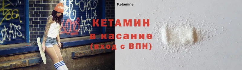 наркотики  Бугульма  нарко площадка какой сайт  КЕТАМИН ketamine 