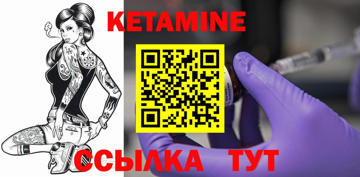 КЕТАМИН ketamine  Вход с VPN  блэк спрут как зайти  Бугульма  КЕТАМИН VHQ 