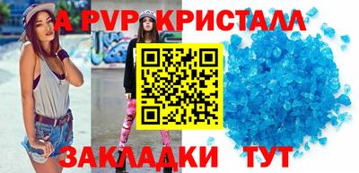кристаллы Балахна