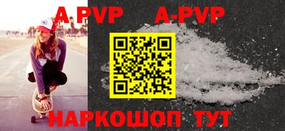 альфа пвп Балаково