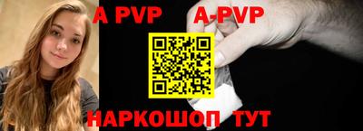 ALPHA PVP Балахна