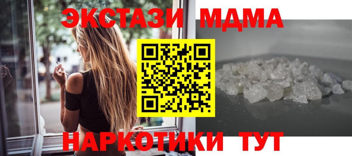 МДМА молли  МДМА VHQ  MDMA  Вход с VPN  Бугульма 