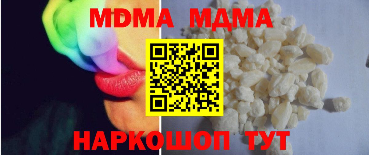 МДМА VHQ  MDMA  Бугульма  MDMA VHQ 
