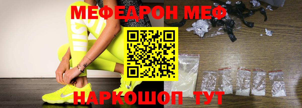 Меф кристаллы Бугульма