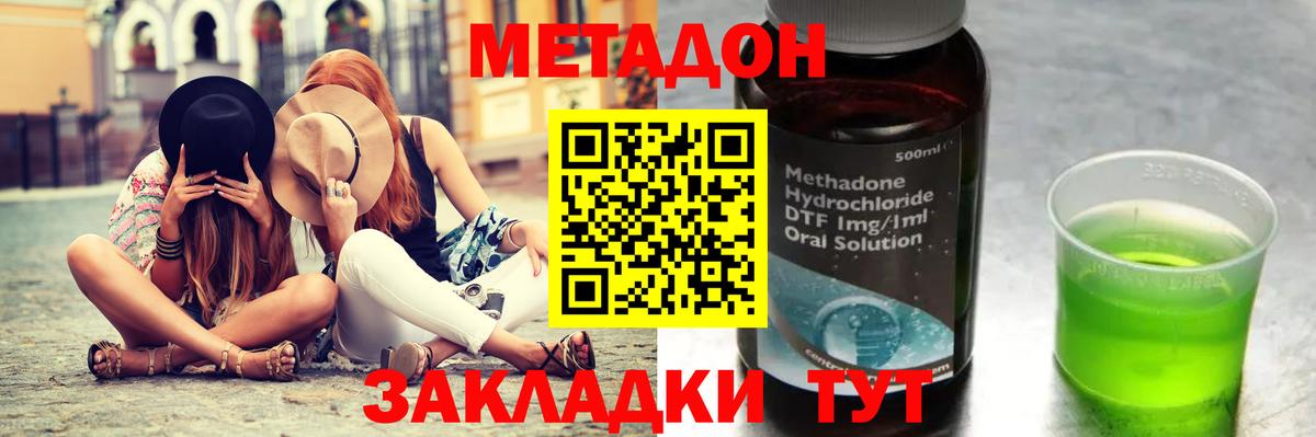 Метадон белоснежный Бугульма