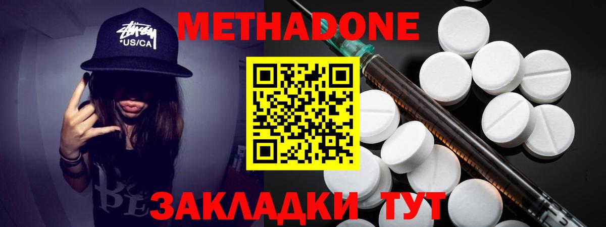 Бугульма  Метадон мёд  Вход с VPN  Метадон VHQ 