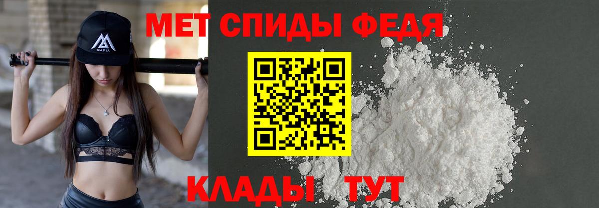 МЕТАМФЕТАМИН витя Бугульма