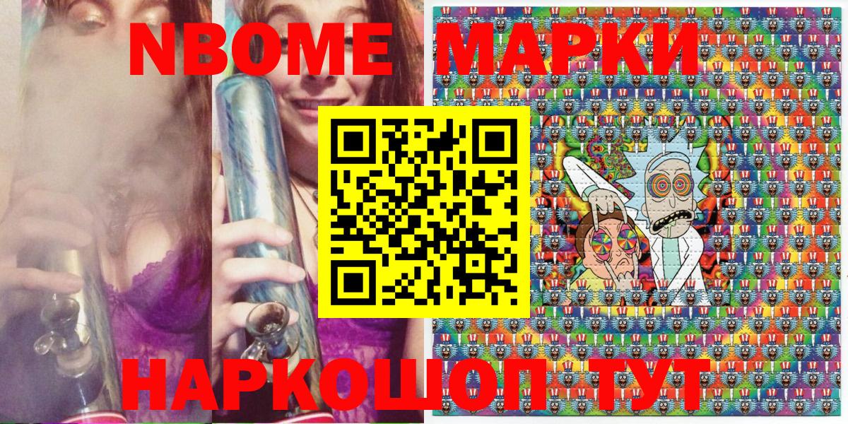 Наркотические марки  Бугульма  Марки 25I-NBOMe 1,8мг 