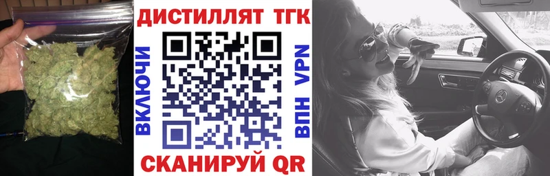 Дистиллят ТГК жижа  где купить наркоту  Бугульма 