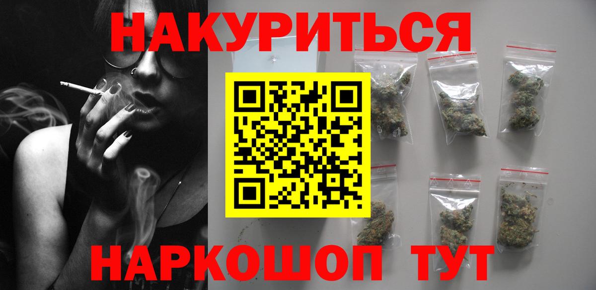 ГАШ  Вход с VPN  Бугульма  Меф кристаллы  NBOMe  LSD-25  Марихуана  КОКАИН 